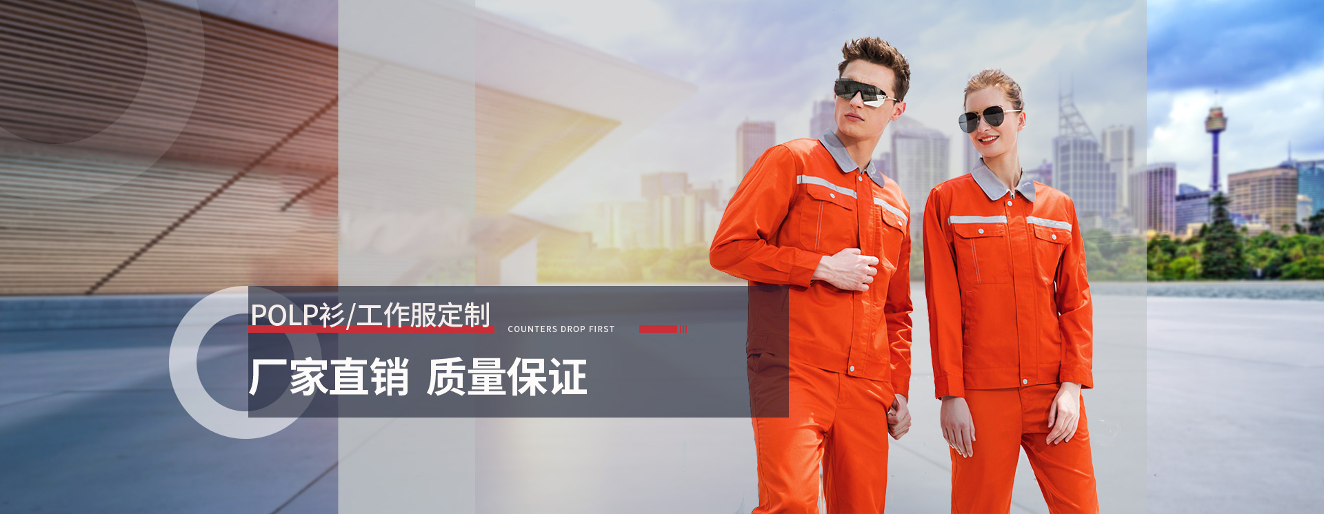 沈陽職業裝